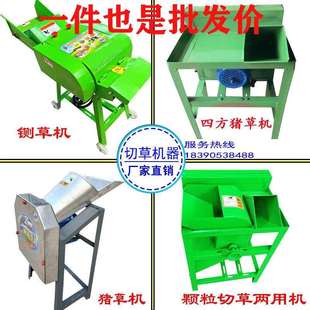 切草机碎草养殖电动切砍菜家用牛羊青饲料玉米杆干湿铡草剁猪菜机