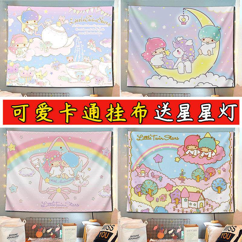 可爱少女心挂布网红日系ins卡通双子星背景布儿童卧室宿舍墙布置