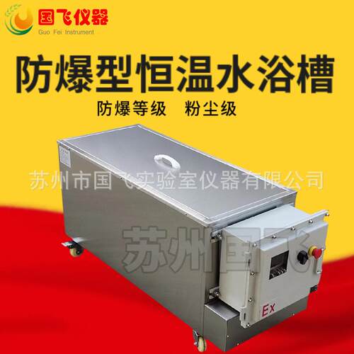 恒温水浴锅工业电加热实水浴槽不验室GF-200小型防烧锈钢干水箱