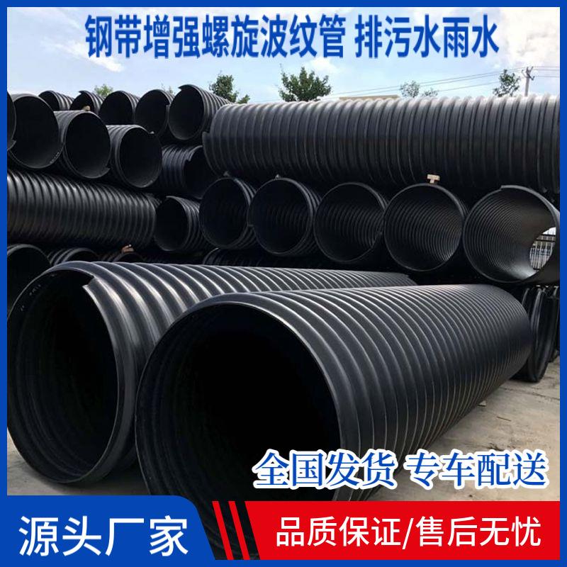 hdpe钢带波纹管增强螺旋DN300排水管排污管下水管双壁波纹管DN200图片