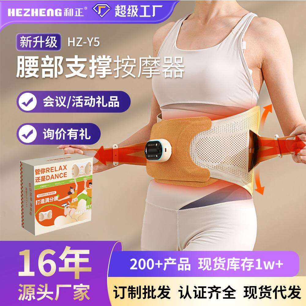 热敷背部按摩器腰部支撑加热震动按摩腰带腰托新年春节妇女节礼品