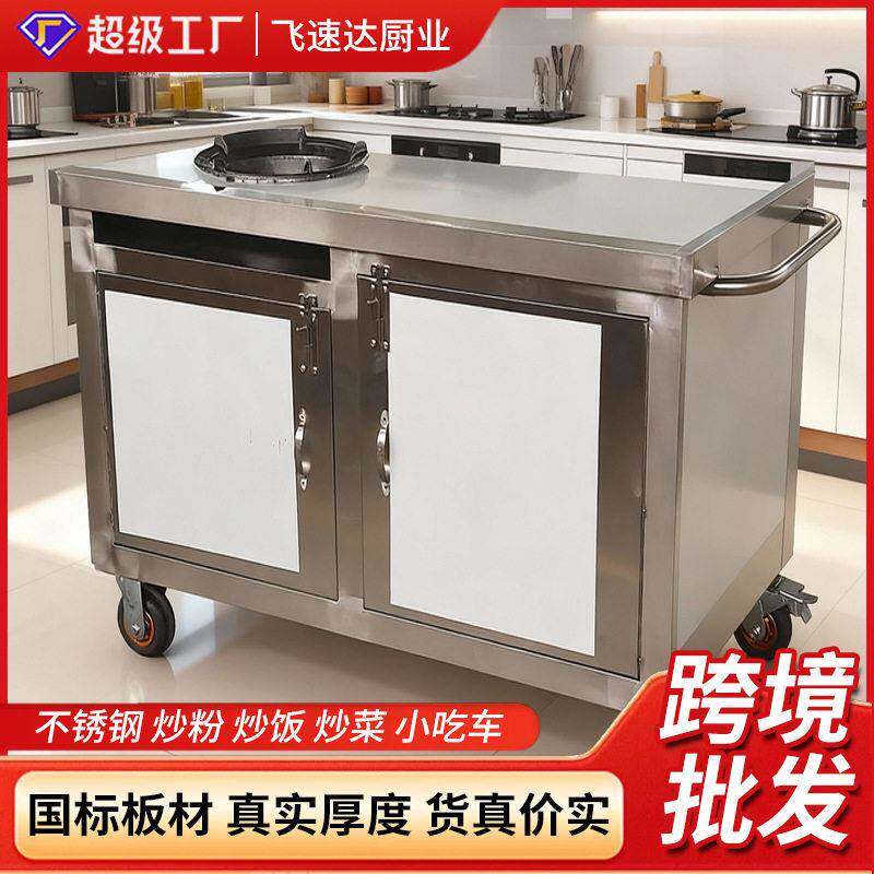 手推车夜市201早餐快餐摆摊外卖小吃车多功能炒粉炒饭炒菜猛火灶