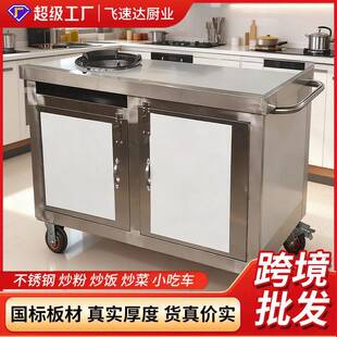 手推车夜市201早餐快餐摆摊外卖小吃车多功能炒粉炒饭炒菜猛火灶