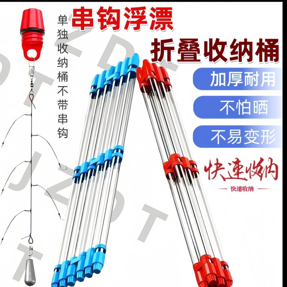 可折叠折叠收纳收纳浮标长筒浮漂