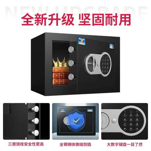 虎牌保险柜家用办公小型电子密码保险箱全钢防盗保管柜 博瑞J系列