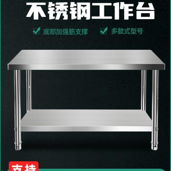 打包台子操作台不锈钢工作台打荷厨房不锈钢桌加厚双层案板台三层