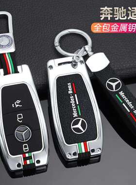 奔驰e300lc260l包c200glb车a200ls级glc260gle350gla钥匙套壳扣