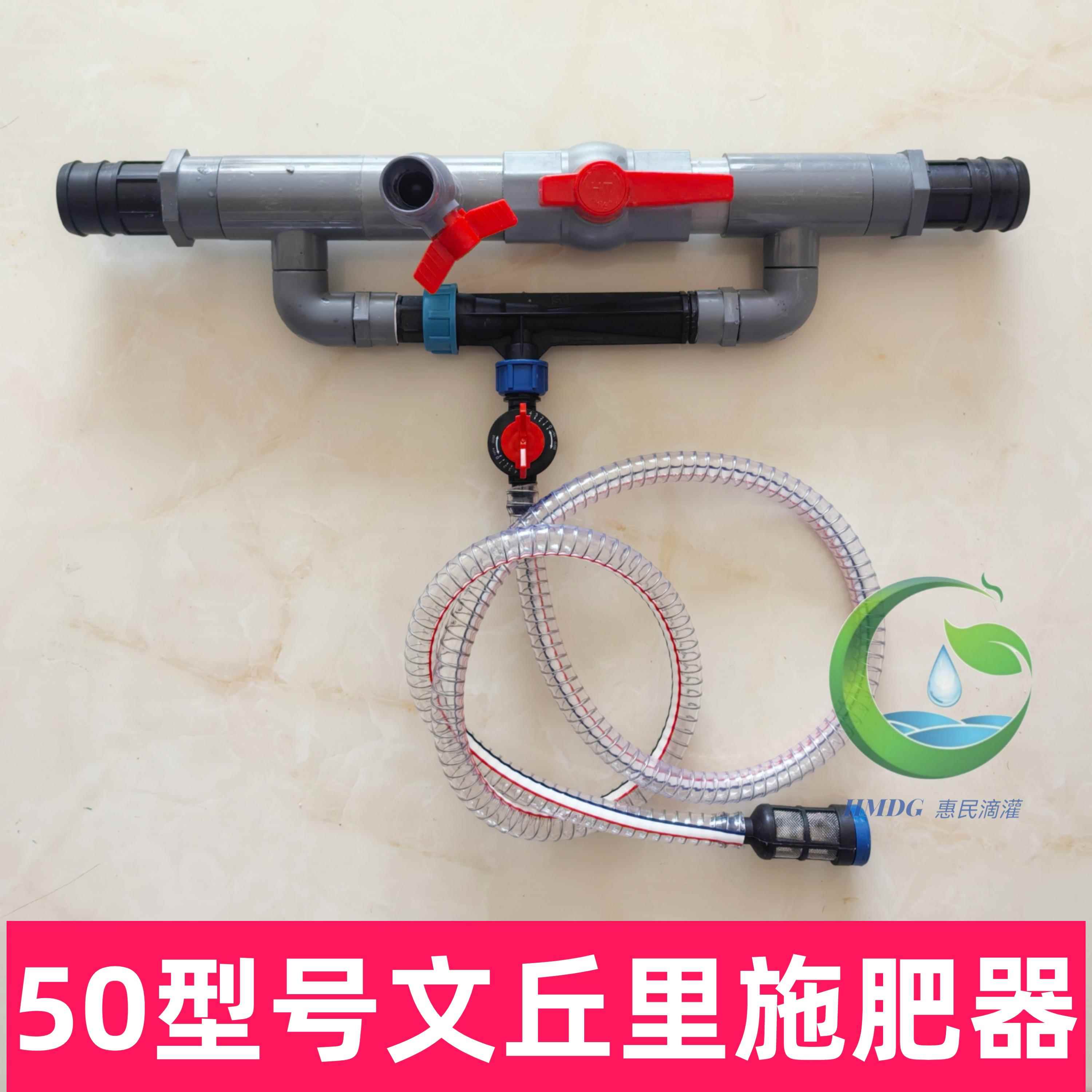 大流量50文丘里施肥器二寸管吸肥器水肥一体化农用滴灌冲肥器