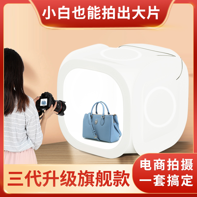 升辉 摄影棚小型补光灯静物照相拍照灯箱产品拍摄道具台柔光箱led