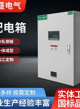 配电箱柜室内外防水基业箱明装强电配电箱冷轧钢板电表箱出口型