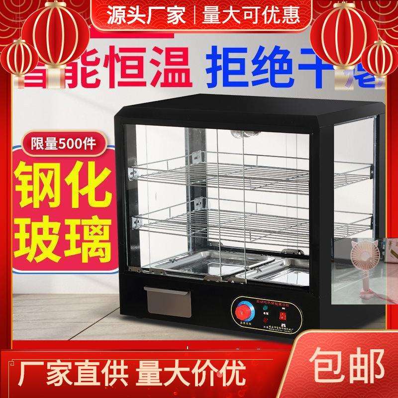 蒸箱商用保温柜商用小型加热保温箱台式蛋挞展示柜汉堡炸鸡保商用