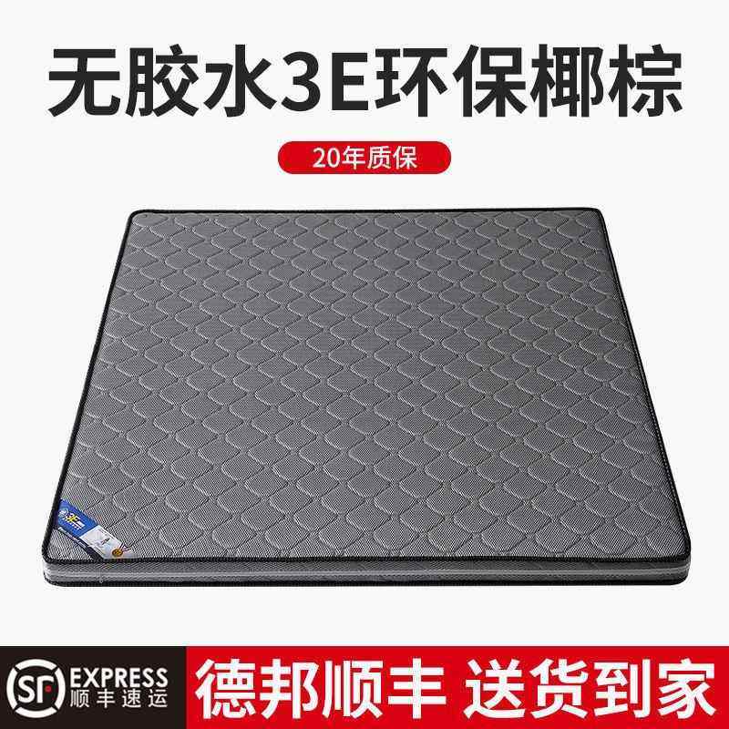 环保椰棕床垫双人1.8m加厚1.5m棕垫偏硬棕榈床垫子经济型折叠舒适