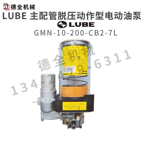 发那科东洋日精东芝注塑机日本进口LUBE润滑泵GMN-10-200-CB2-7L