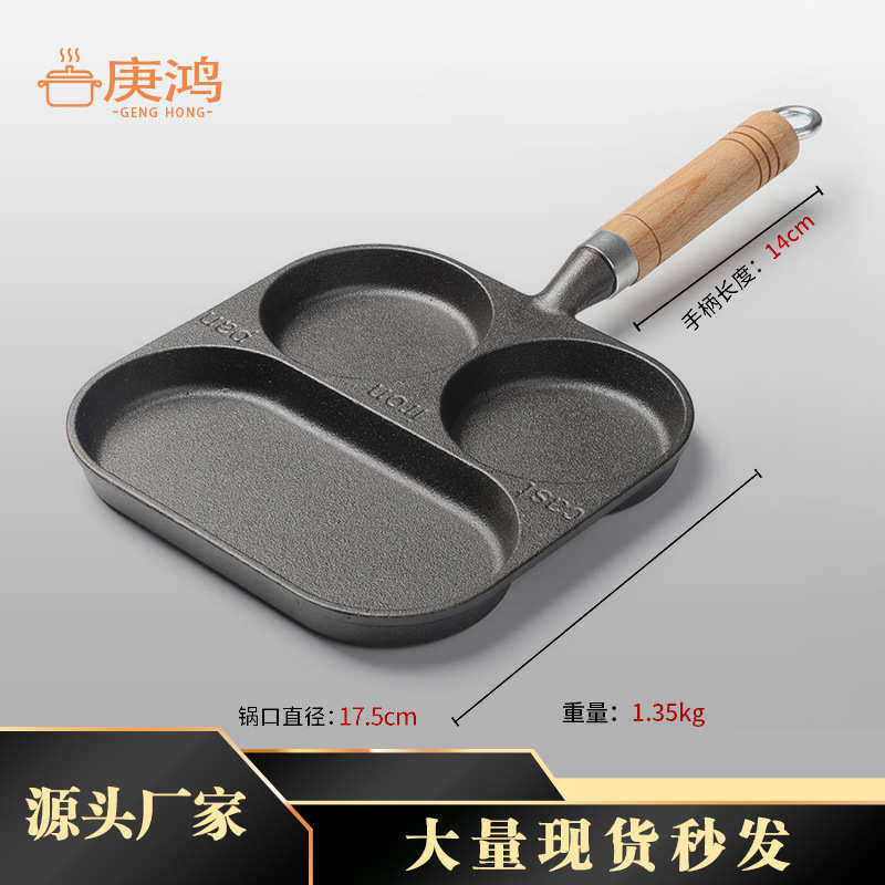 多功能加深煎蛋锅蛋堡锅铸铁模具鸡蛋汉堡机平底锅无涂层平底锅,厨房/烹饪用具,煎锅/平底锅,淘宝优惠券,粉丝福利购,淘宝优惠卷