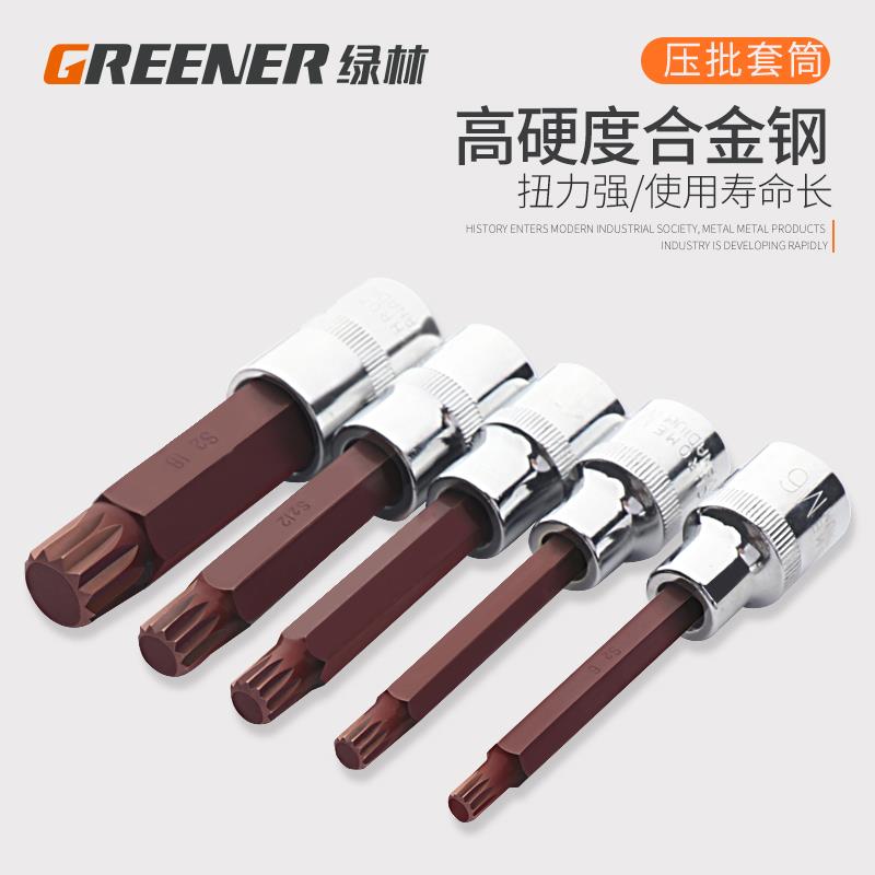 绿林工具加长旋具套筒批头内六角12角梅花套筒头大飞气动风炮扳手