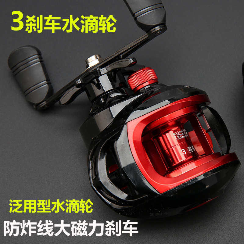 三刹车磁力离心防炸线水滴轮路亚新手套装远投打黑马口泛用水滴轮