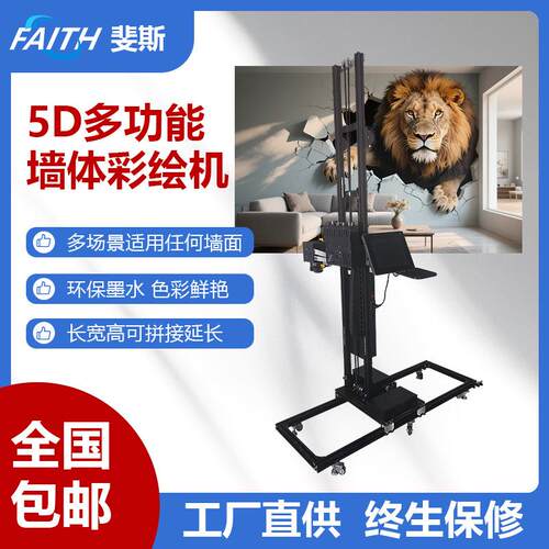 D墙体彩绘机户外背景墙面打印壁画彩绘智能喷绘机
