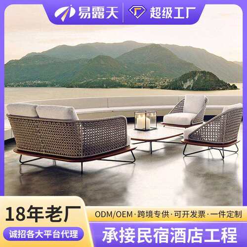 北欧户外沙发庭院柚木露台藤编沙发组合别墅花园家具防水户外家具