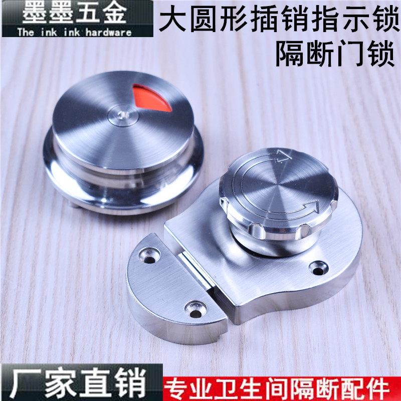 奥高卫生间隔断门锁公共厕所五金配件加厚锌合金插销红绿指示锁扣