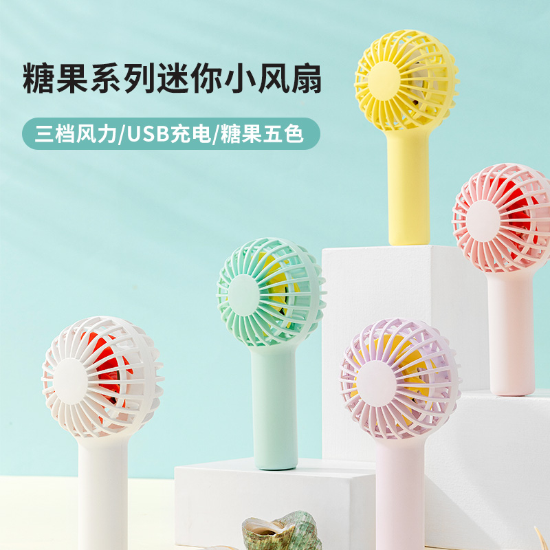MINISO名创优品糖果系手持小风扇可充电USB小型随身便携静音迷你