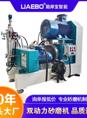 双动力砂磨机400L超导材料液晶光电材料双动力离心式纳米砂磨机