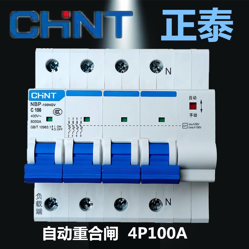 正泰神器光伏自动重合闸配件4P100A断路器开 关