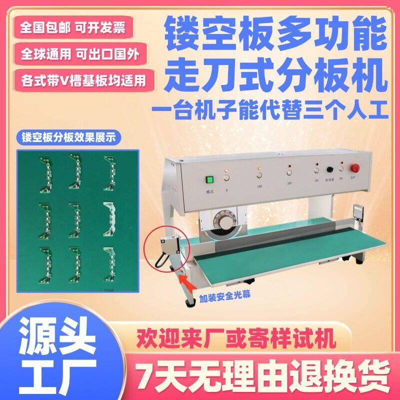 镂空板多功能走刀式分板机手动电路板铝基板切板机小型灯带切割机