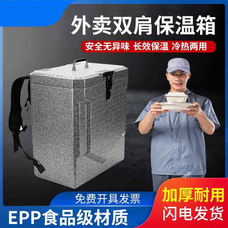 双肩背式外卖箱食品保温箱EPP泡沫箱快餐盒饭外送箱 灰色