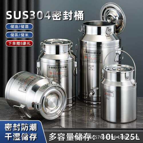304加厚不锈钢油桶储存密封桶接酒桶运输奶桶泡酒桶带龙头陈皮桶