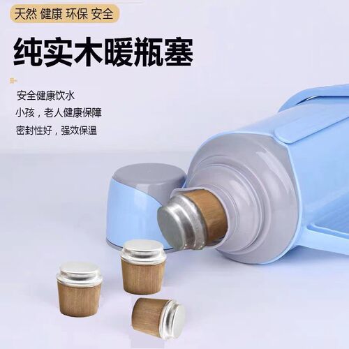 热水瓶高盖暖壶瓶塞瓶塞开水酒塞