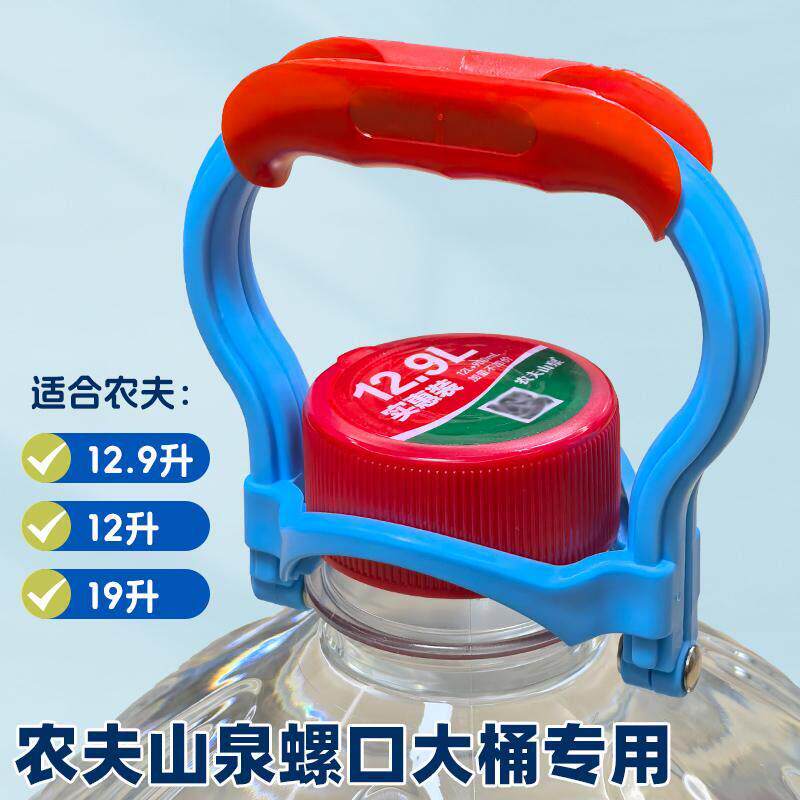 官方旗舰店正品桶装水提水把手农夫山泉桶专用提水神器12升水提手