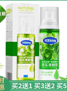 冰王乐水施苦颜喷剂清敷型料苦瓜水补水FCZ喷雾舒缓WRI瓜保湿爽肤