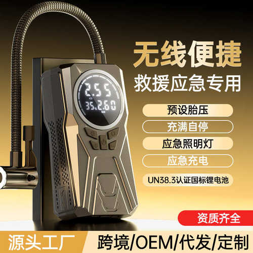 无线车载充气泵应急启动电源一体机数显屏充气泵轮胎打气泵便携式
