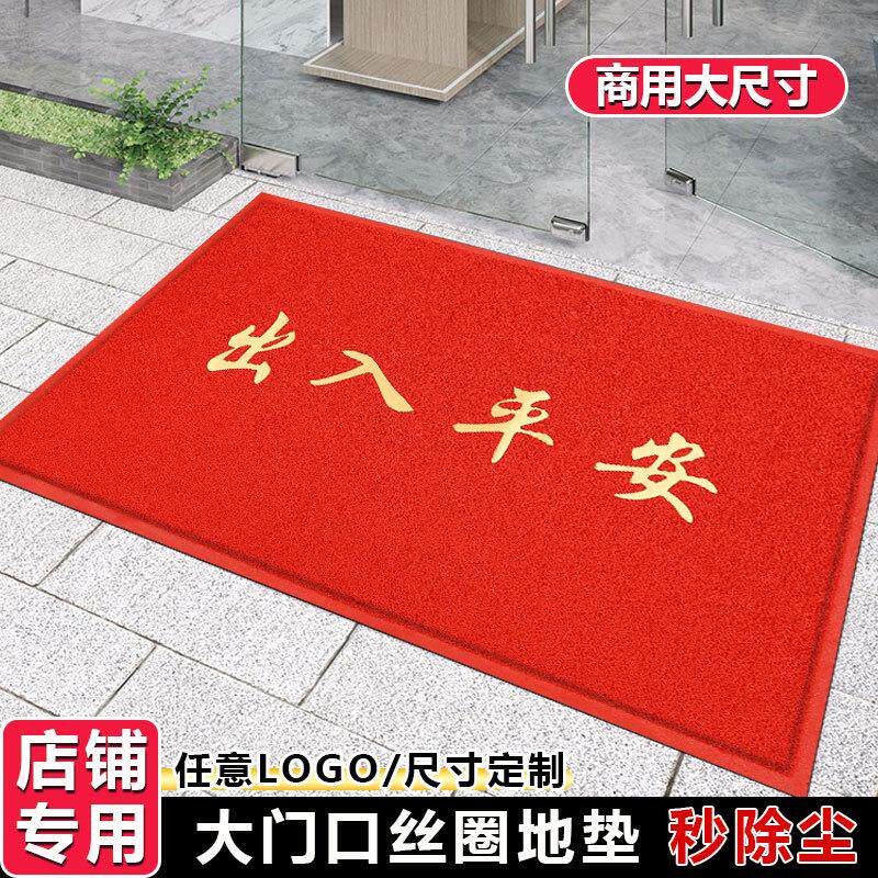 大门口地垫进门家用门外pvc塑料蹭脚垫入户门地毯进门厅门毯红色