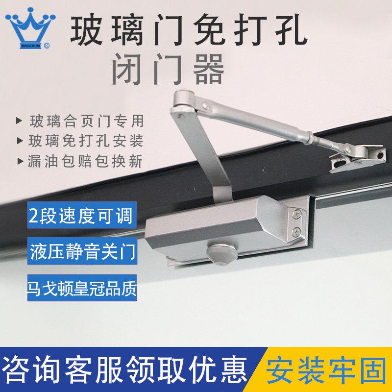 玻璃闭门器免打孔铰链门安装液压缓冲办公室无框玻璃门自动关门器