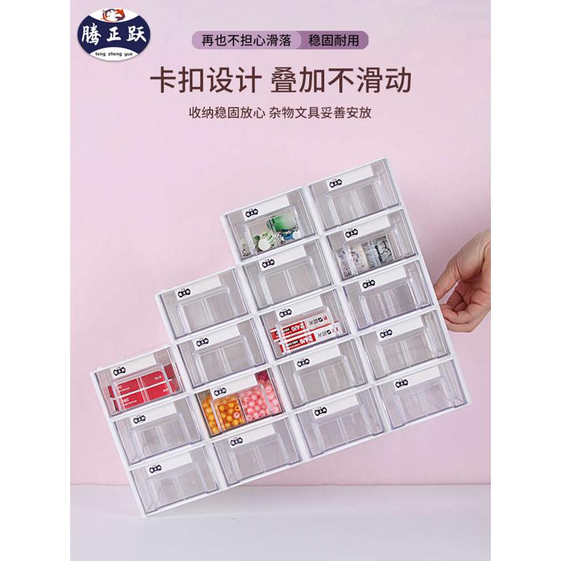 WBZ7桌面收纳柜透明收纳盒抽屉式桌上组合式塑料置物架储物