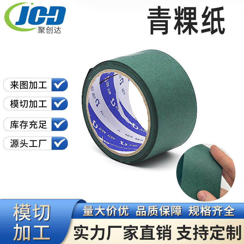 现货供应青稞纸18650防火阻燃纸覆膜青壳纸锂电池绝缘纸耐高温