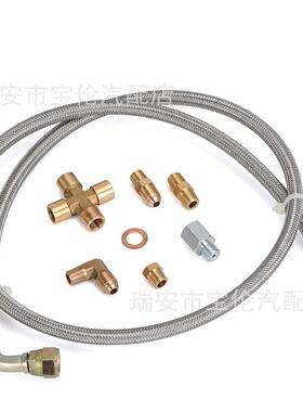汽配1/8NPT4AN涡轮增压供油管路套件