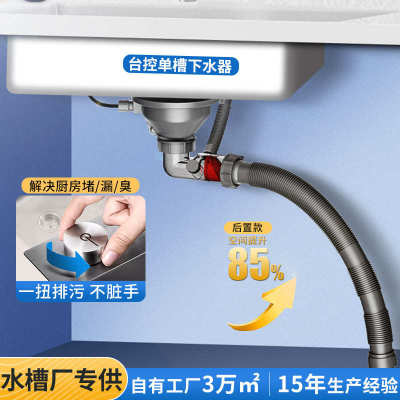 厨房大单槽美式台控下水器组成套自动下水提笼式洗菜盆下水管配件
