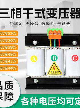 三相干式变压器SBK/660V380V变220V转480V440V415伏10KVA伺服隔离