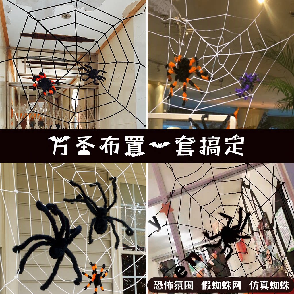 万圣节仿真假蜘蛛网挂饰背景墙酒吧密室鬼屋恐怖氛围场景布置道具