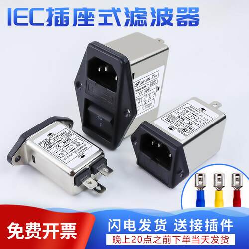 CW2A-10A-T CW2B CW2C-10A-T插座双保险座开关220V电源滤波器CW1D
