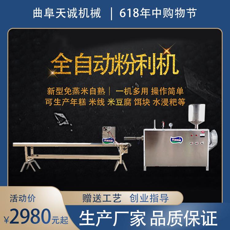 一次成型自熟粉利机商用不锈钢饵块饵丝机