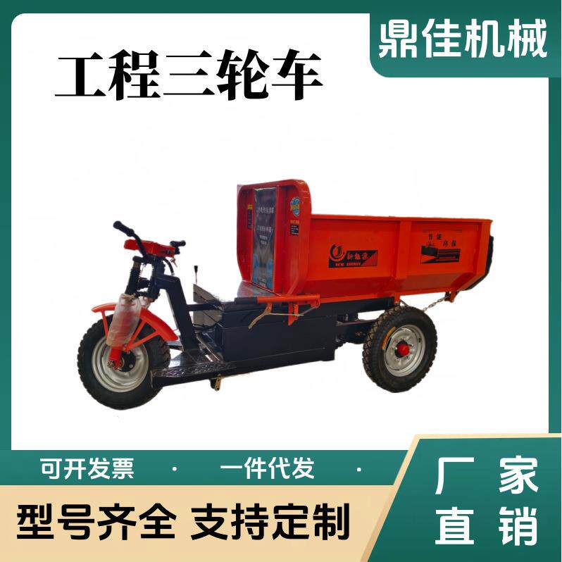 销售工地电动三轮车出口工程U型斗自卸车活力柱大骑兵三开门图片