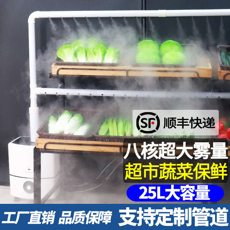 工业加湿器商用摆摊大雾量大功率加湿器