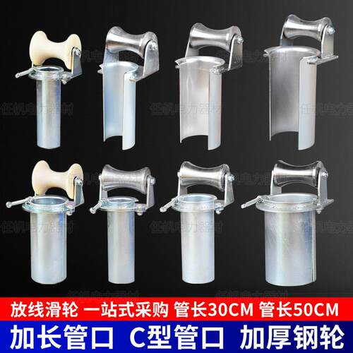 电缆放线滑轮电力加厚钢轮井口C型管口桥架吊架转角放电缆地滑轮