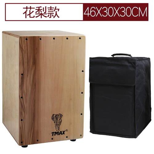 高档卡宏鼓成人箱初学箱鼓卡木箱鼓乐器坐拍鼓专业洪鼓手鼓弗拉门