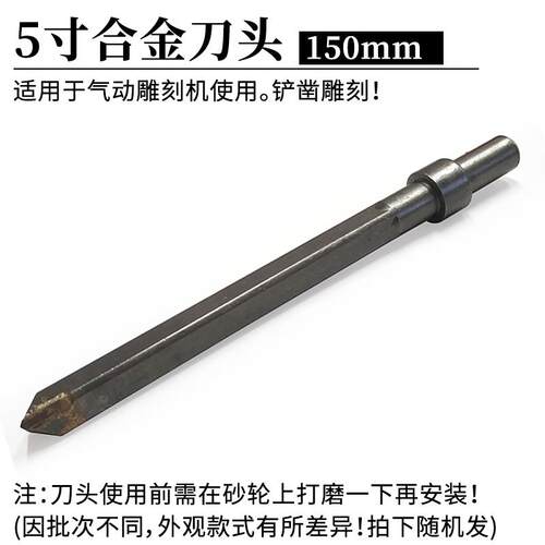 高档石材石雕工具 一牌艺术气正动雕刻尾机雕刻笔合金刀 凿毛修鸭