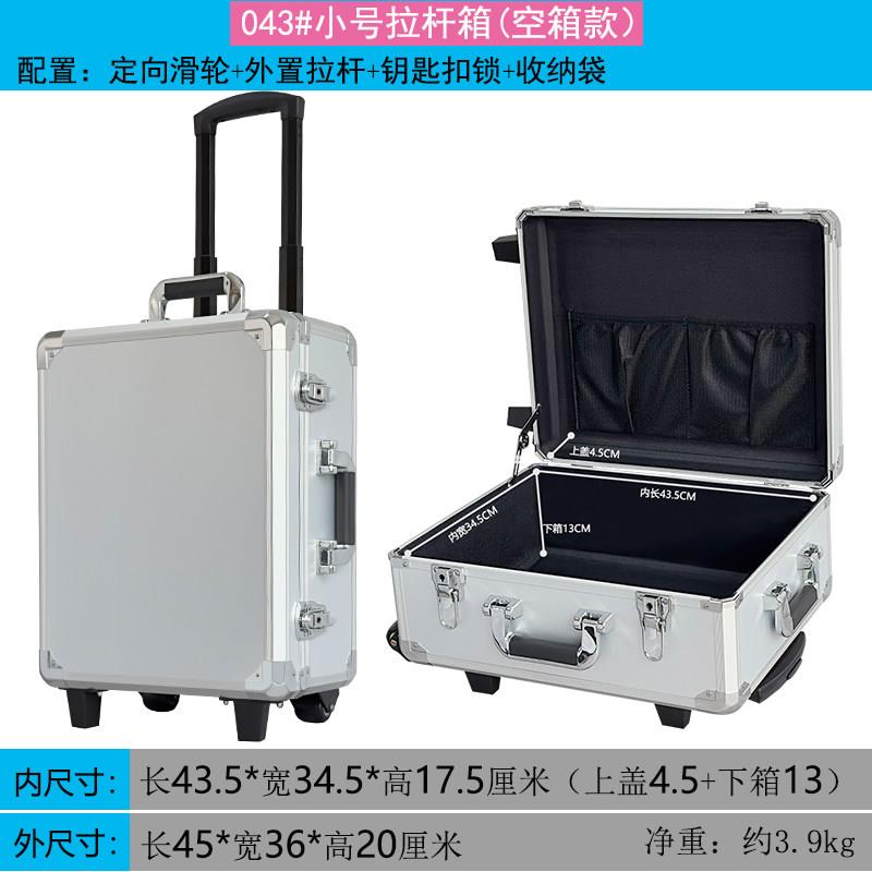 铝合金拉杆工具箱设备仪器维修安装大号带定向轮收纳工具箱子