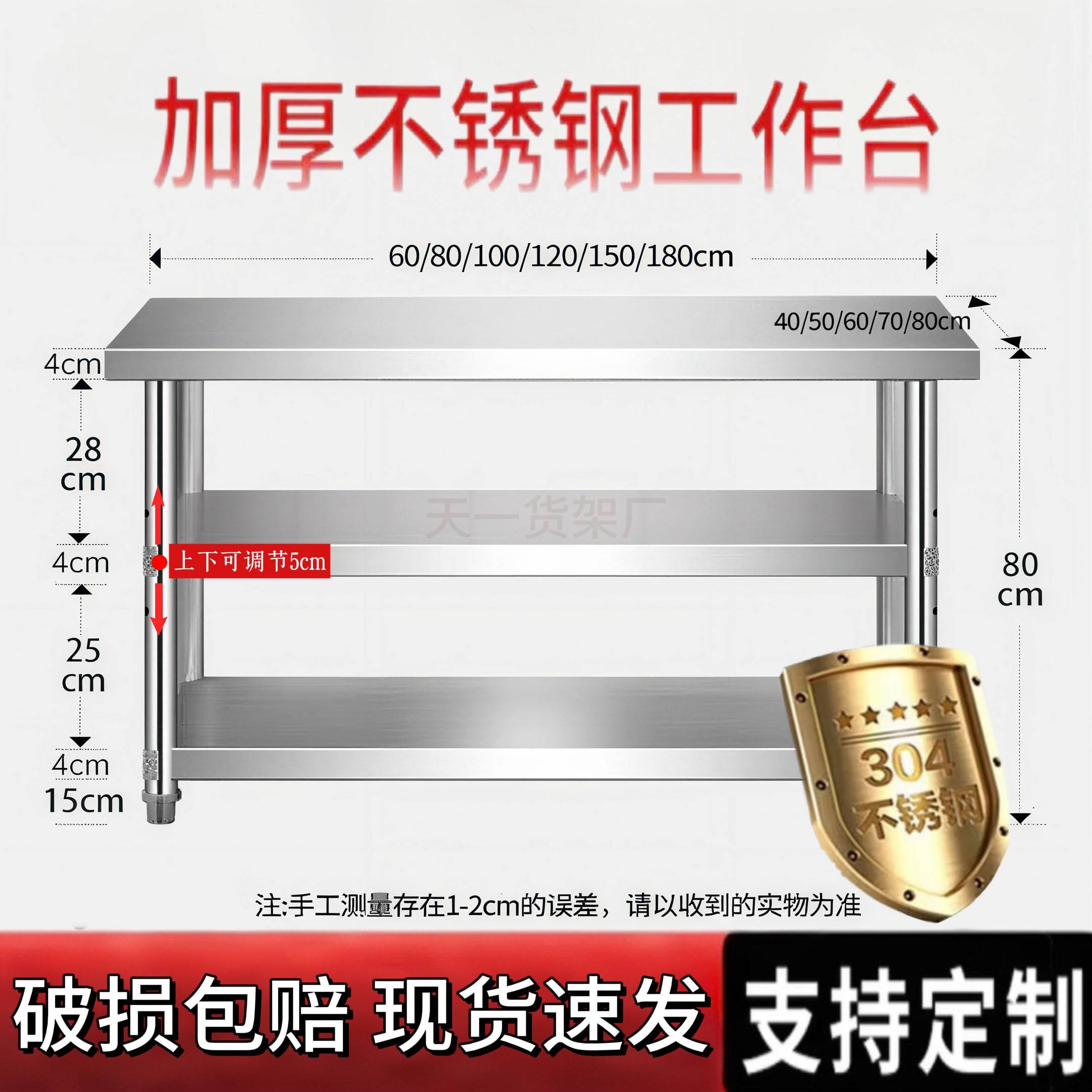 工厂直销304加厚不锈钢多层工作台置物架商用厨房切菜打荷可定制图片